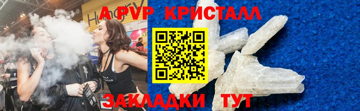 A-PVP VHQ  A-PVP  где купить наркотик  Острогожск  Вход с VPN  Alpha-PVP Crystall 