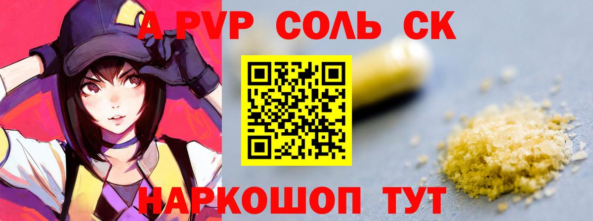 APVP СК КРИС Острогожск