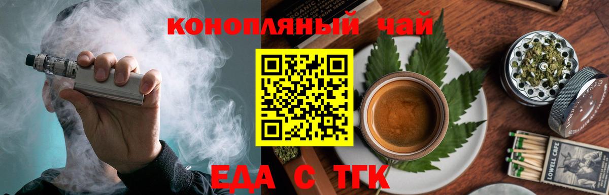 Острогожск  Печенье с ТГК конопля  Вход с VPN 