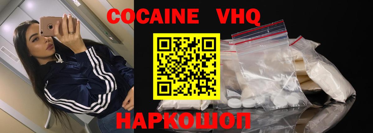 Кокаин Колумбийский Острогожск