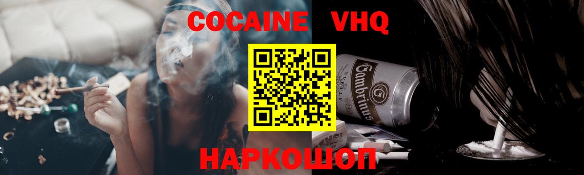 COCAIN Колумбийский  Вход с VPN  КОКАИН  Cocaine 97%  Острогожск 