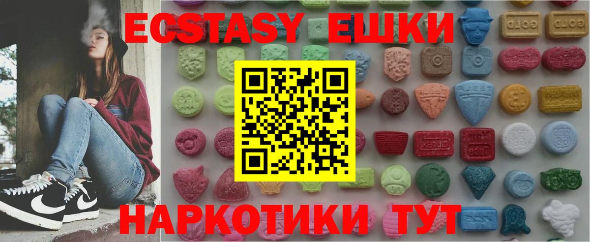 где найти   Экстази круглые  Ecstasy  ЭКСТАЗИ 99%  Вход с VPN  Острогожск 