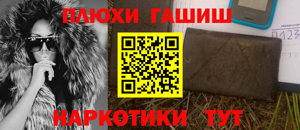 Острогожск  Гашиш убойный  наркота  Вход с VPN  ГАШ Cannabis 