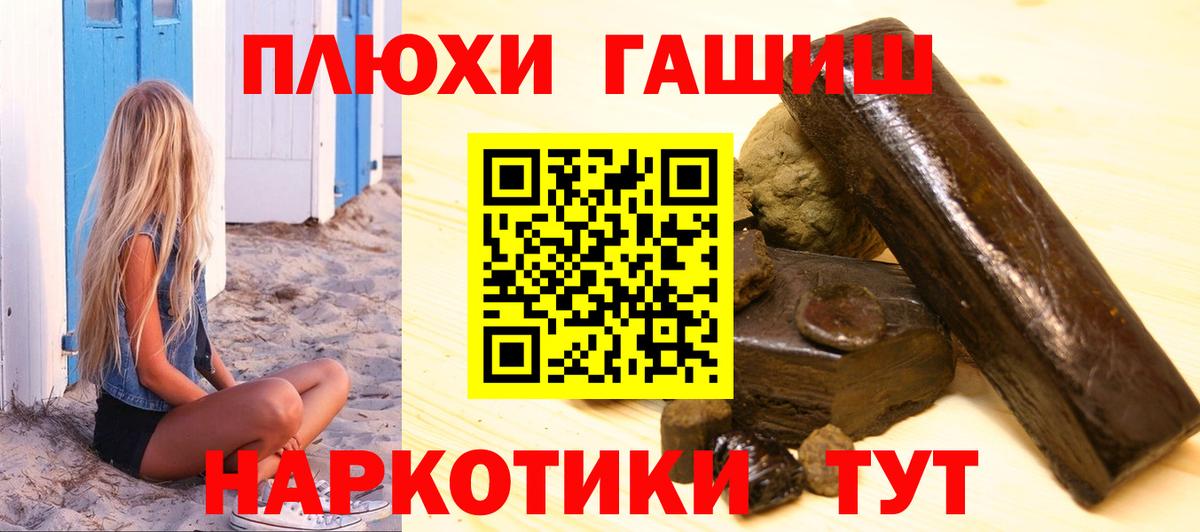 Мефедрон   Alpha PVP СОЛЬ кристаллы  Марихуана  Каннабис  Вход с VPN  Острогожск  ГАШ  COCAIN  Магазины продажи наркотиков 