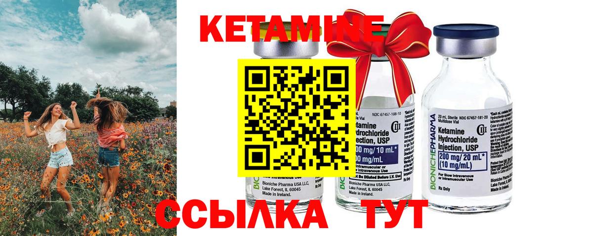 Кетамин VHQ  Кетамин VHQ  Вход с VPN  Острогожск 