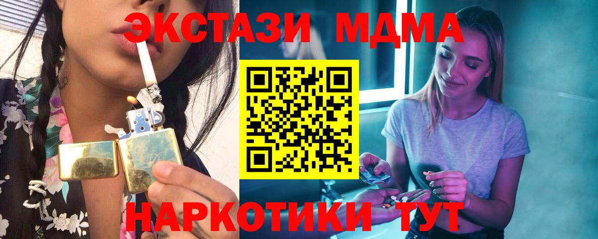 MDMA VHQ  MDMA  Острогожск  Вход с VPN 