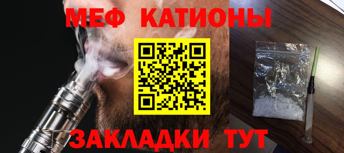 Меф кристаллы Острогожск