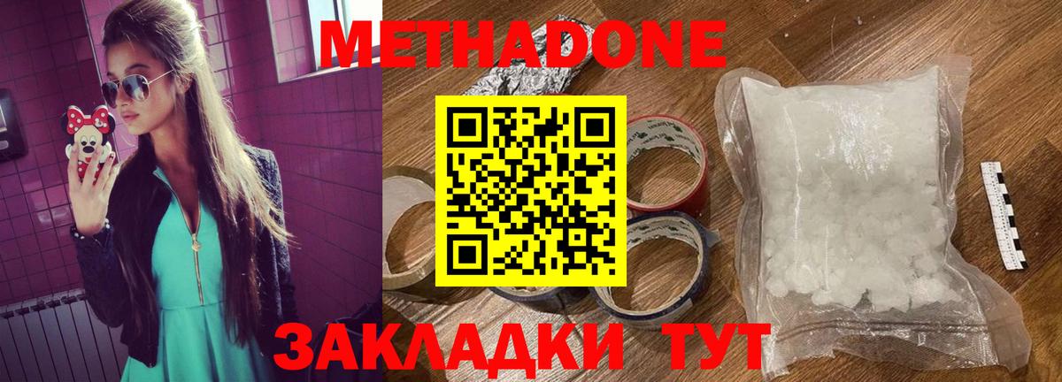 Острогожск  Метадон VHQ  Вход с VPN  МЕТАДОН белоснежный 