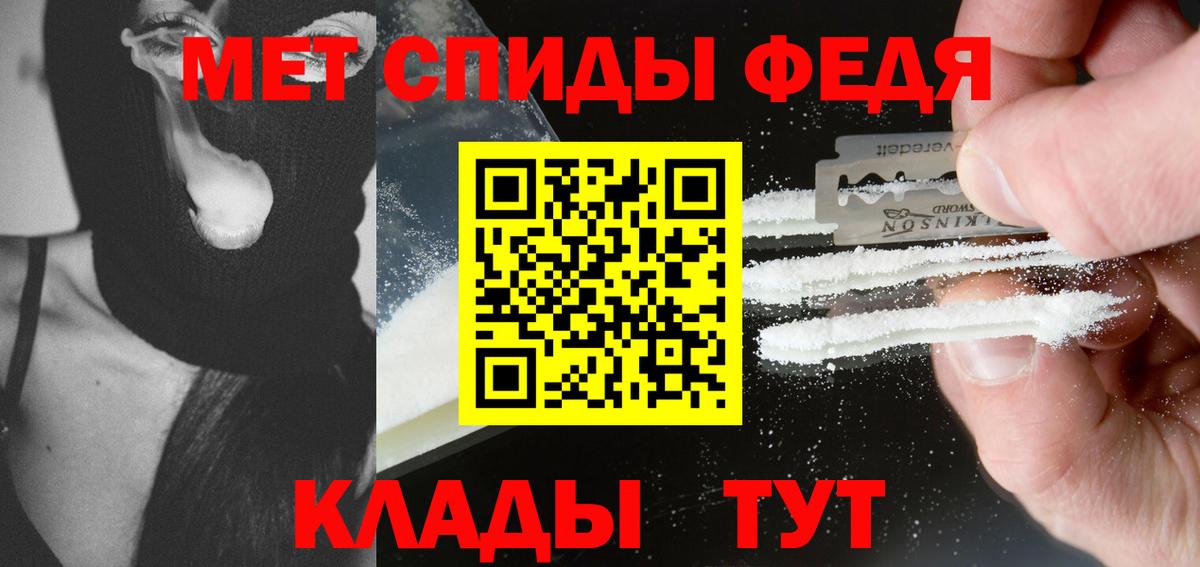 Метамфетамин витя Острогожск