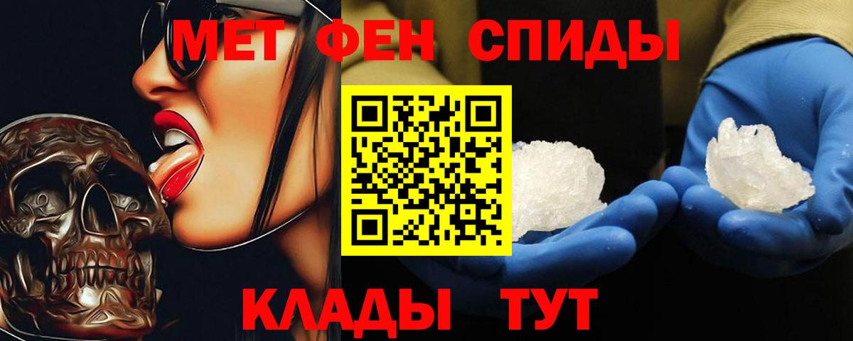 Острогожск  МЕТАМФЕТАМИН Декстрометамфетамин 99.9%  МЕТАМФЕТАМИН Декстрометамфетамин 99.9%  Вход с VPN 
