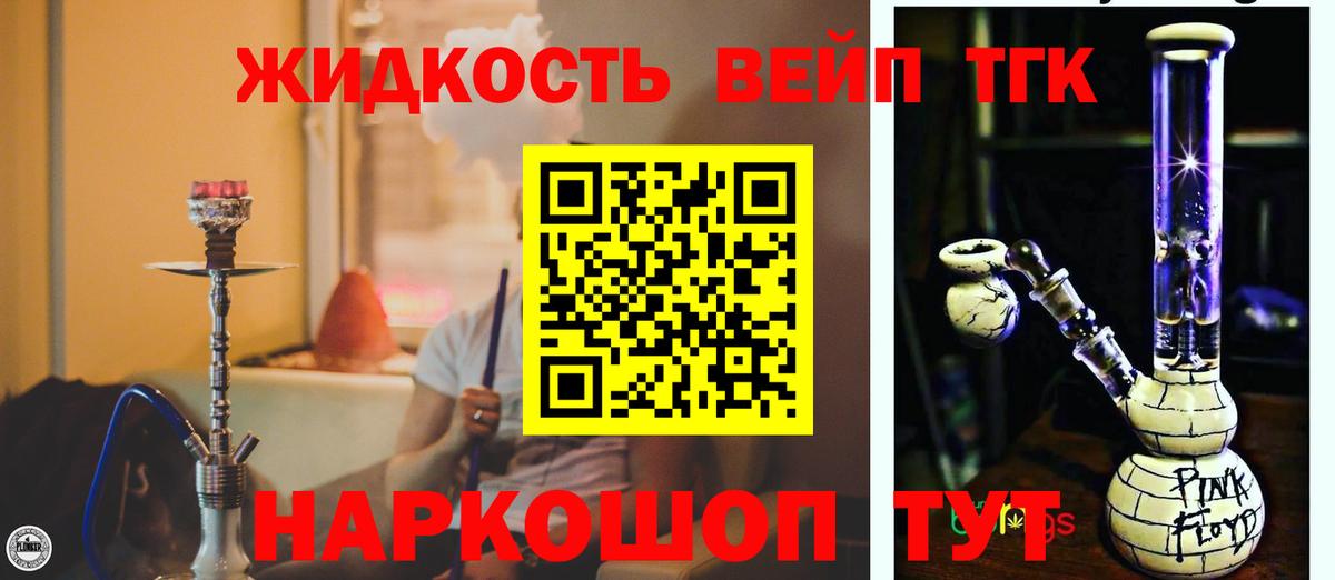 купить   Вход с VPN  Дистиллят ТГК вейп с тгк  Острогожск  ТГК вейп 