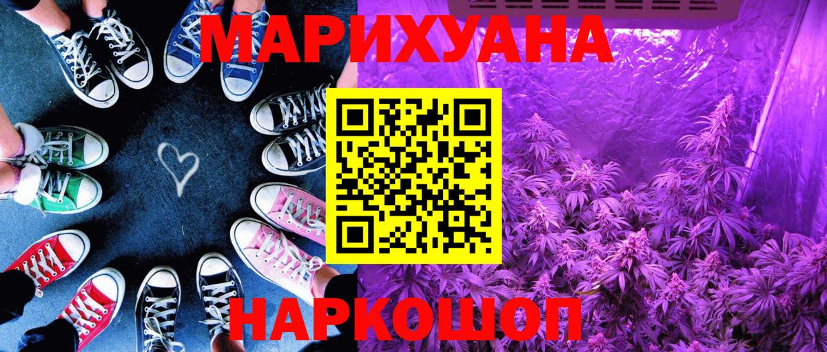 Бошки Шишки семена Острогожск